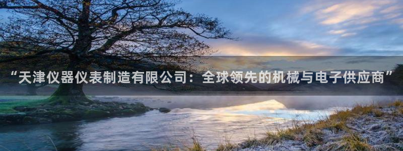 天宏娱乐老季