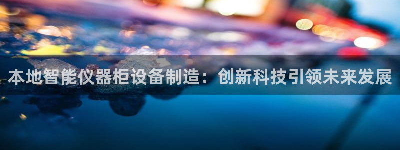 天宏娱乐平台登陆